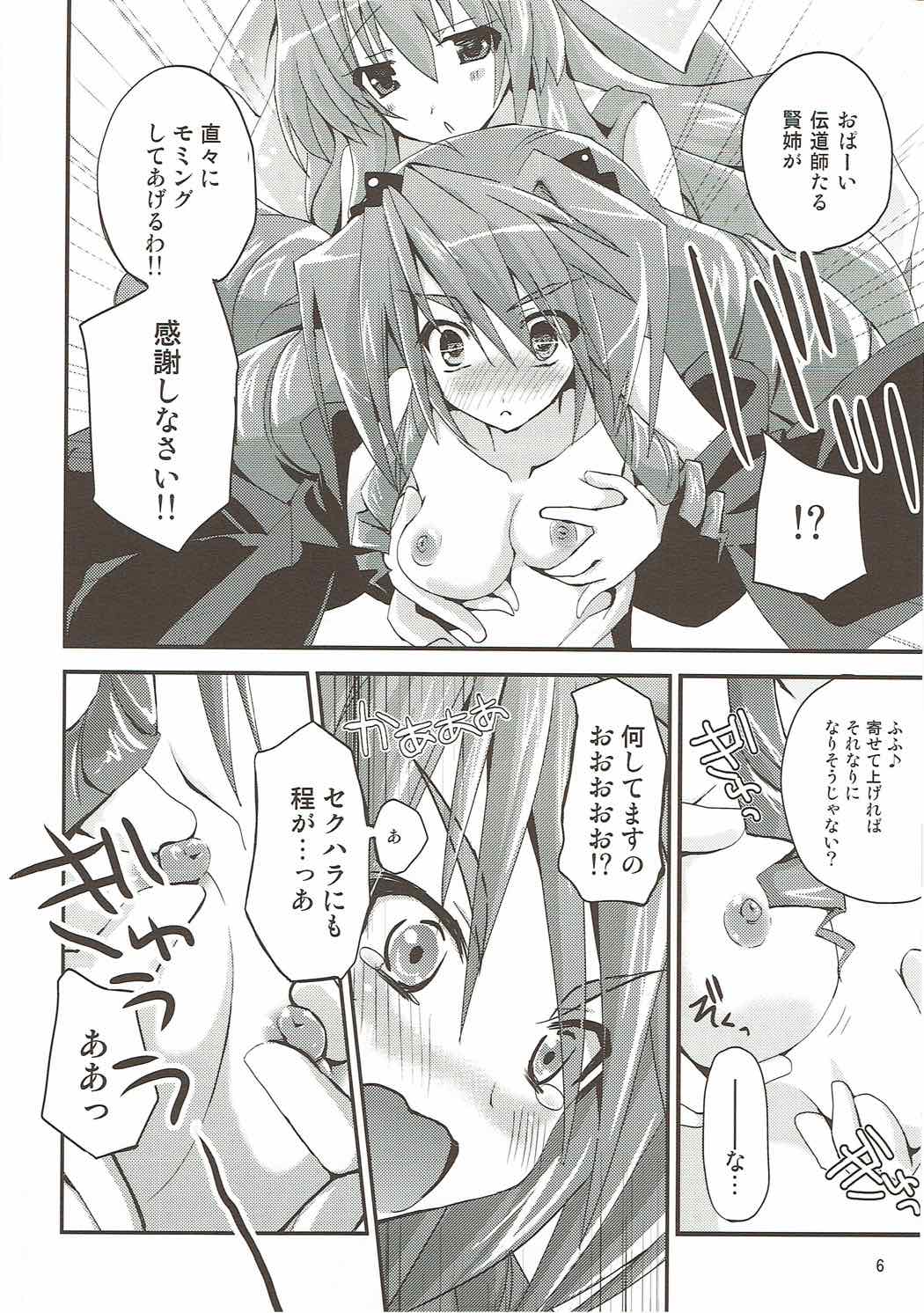 Musashi na Nichijou page 5 full