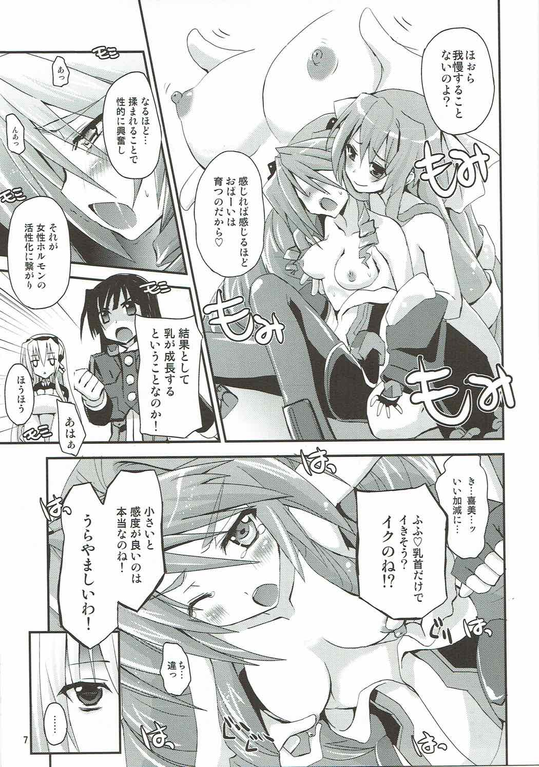 Musashi na Nichijou page 6 full