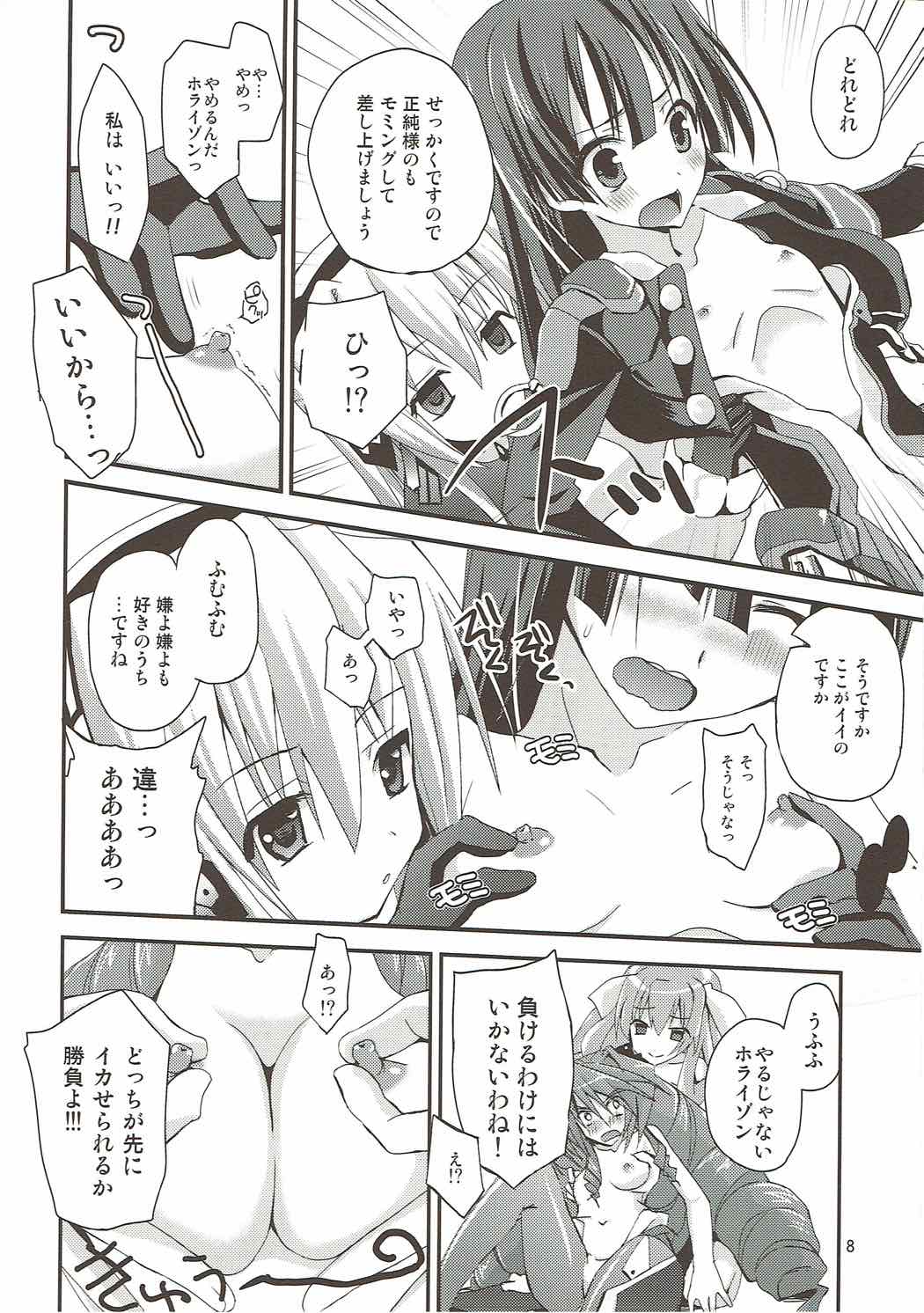 Musashi na Nichijou page 7 full