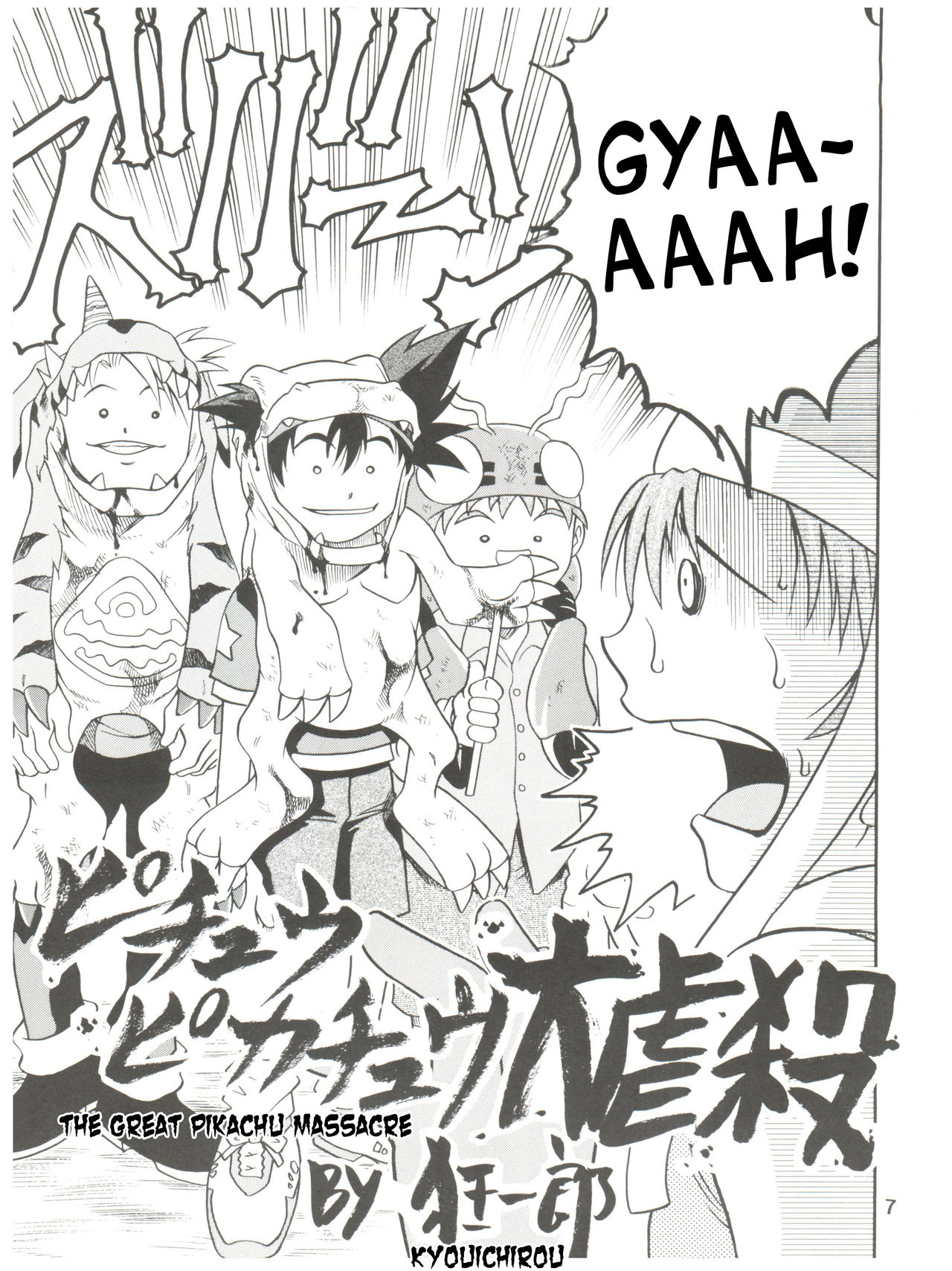 Pichuu Pikachuu Daigyakusatsu page 7 full