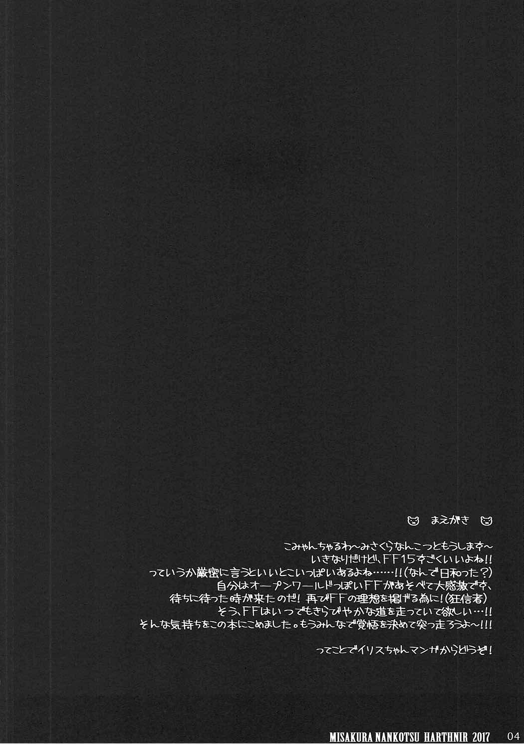 Futari de Osanpo. page 3 full