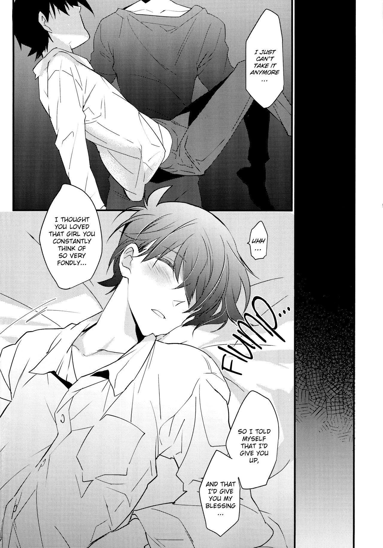 Kono Omoi ni, Douka page 7 full