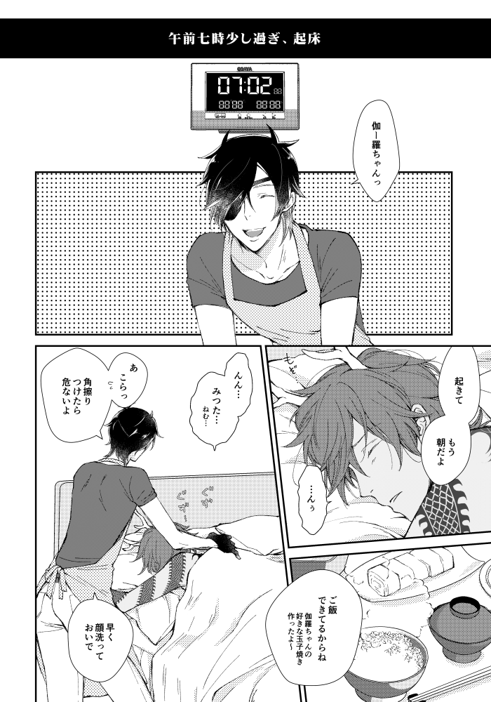 A FILM ABOUT THE DRAGON page 2 full