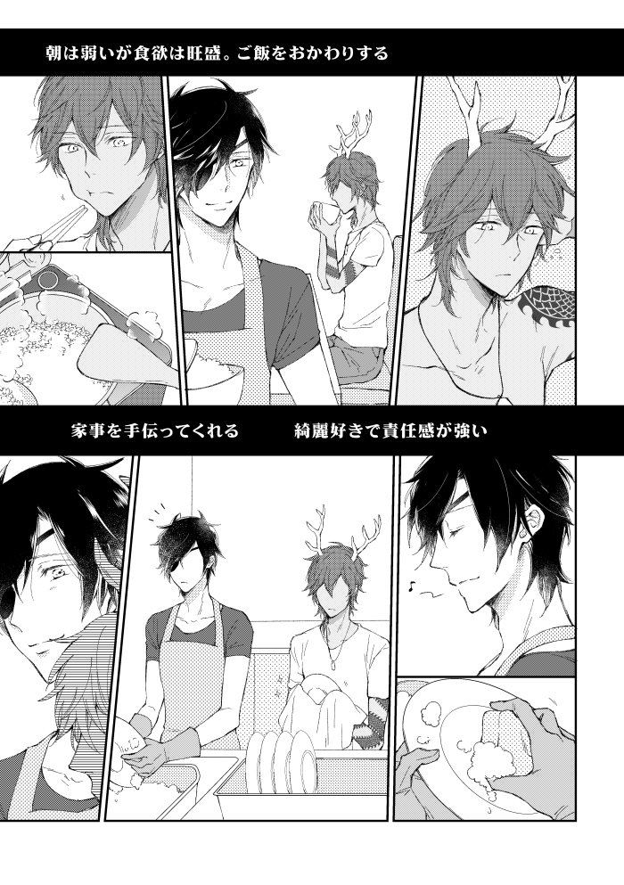 A FILM ABOUT THE DRAGON page 3 full