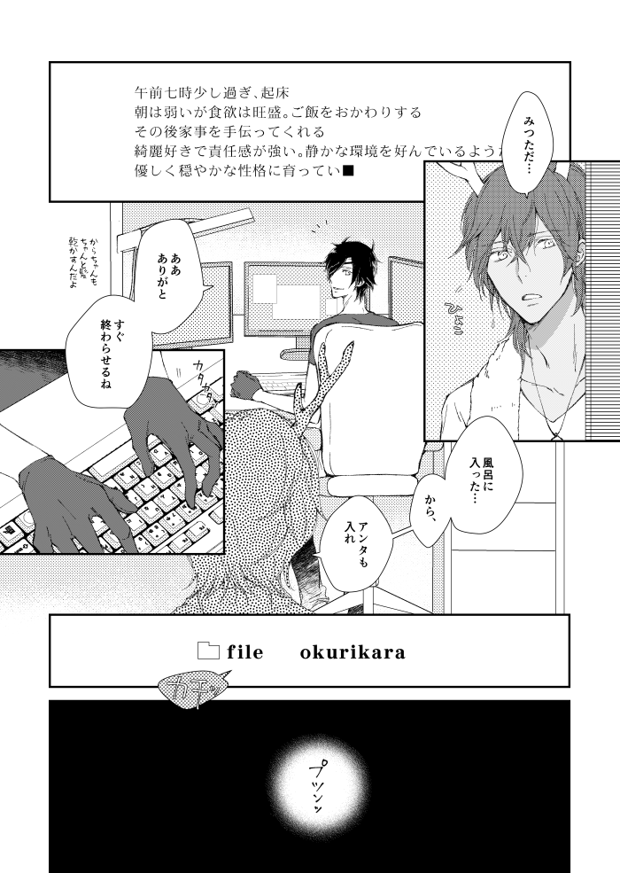 A FILM ABOUT THE DRAGON page 4 full