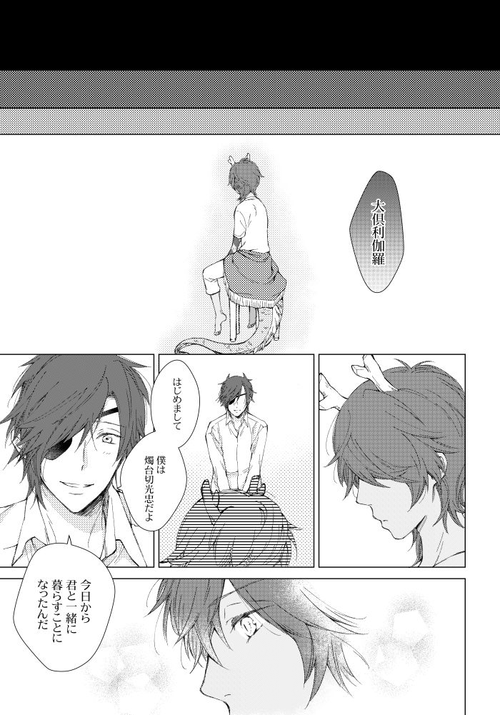 A FILM ABOUT THE DRAGON page 5 full