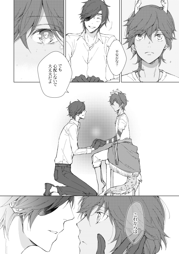 A FILM ABOUT THE DRAGON page 6 full