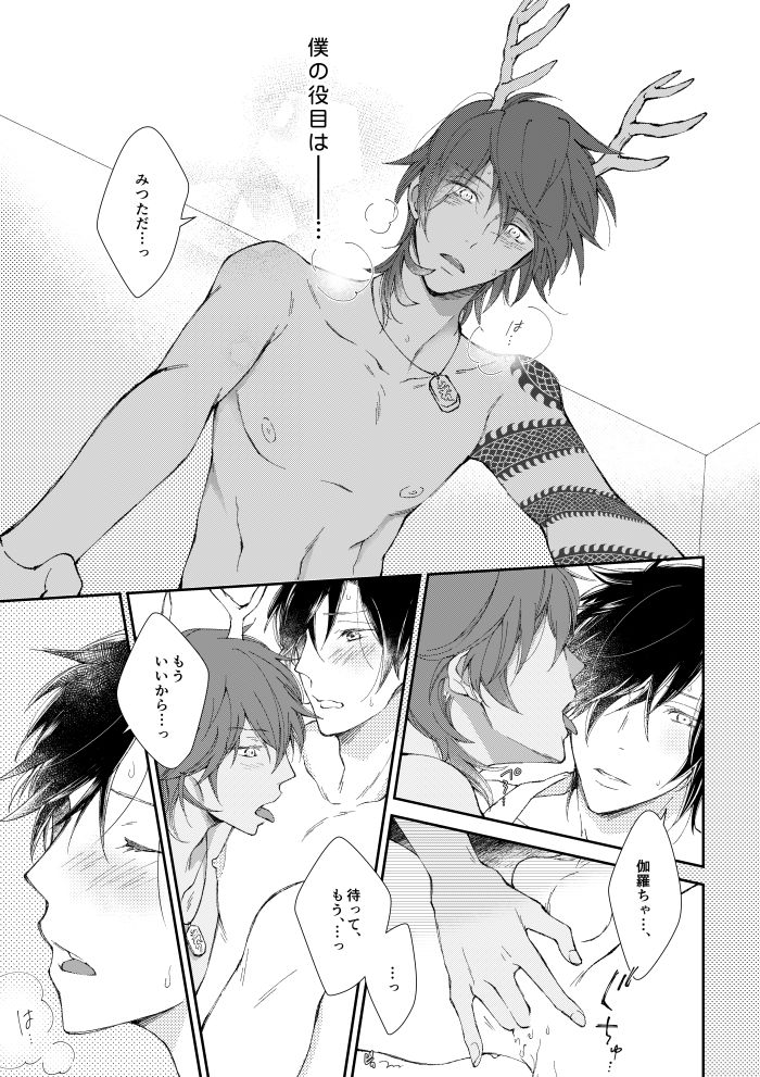 A FILM ABOUT THE DRAGON page 9 full