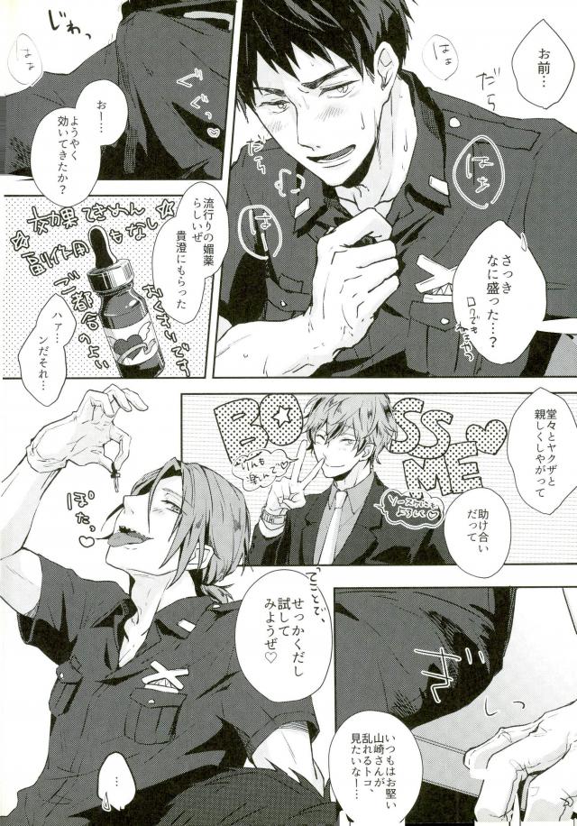 melting point page 4 full