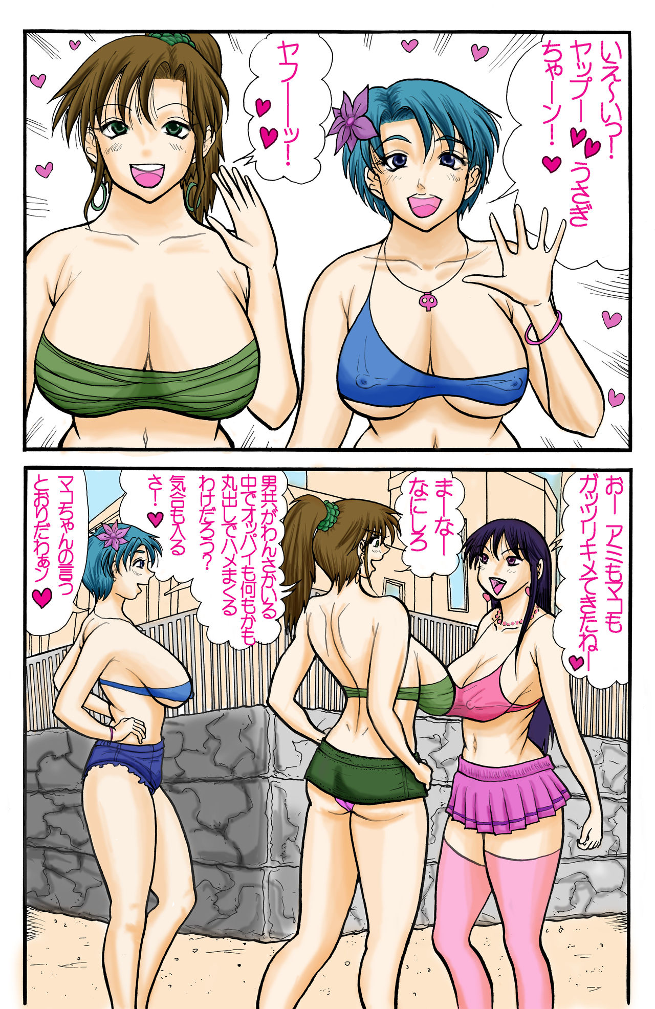 Sailor Usako-tachi no Zuppon Gappon Satsueiki! page 2 full