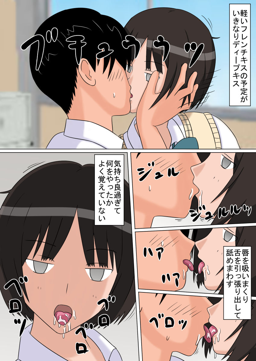 Jikan Teishi OnaDoll 3-gou -Tachibana Miya- page 7 full