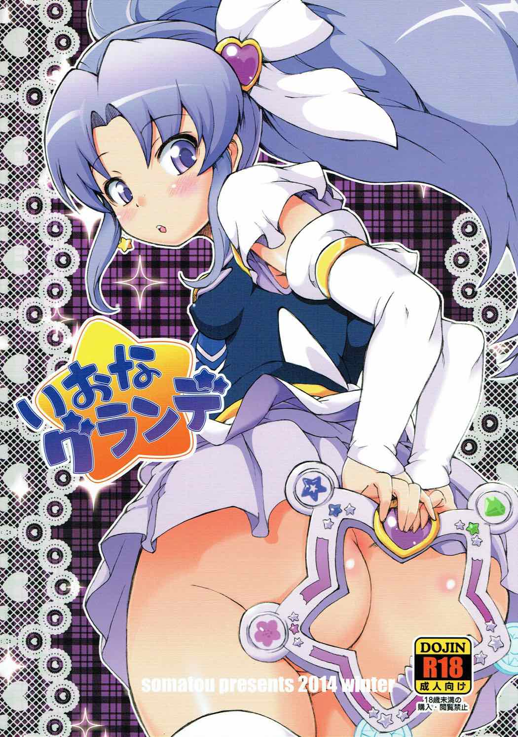 Iona Grande page 1 full