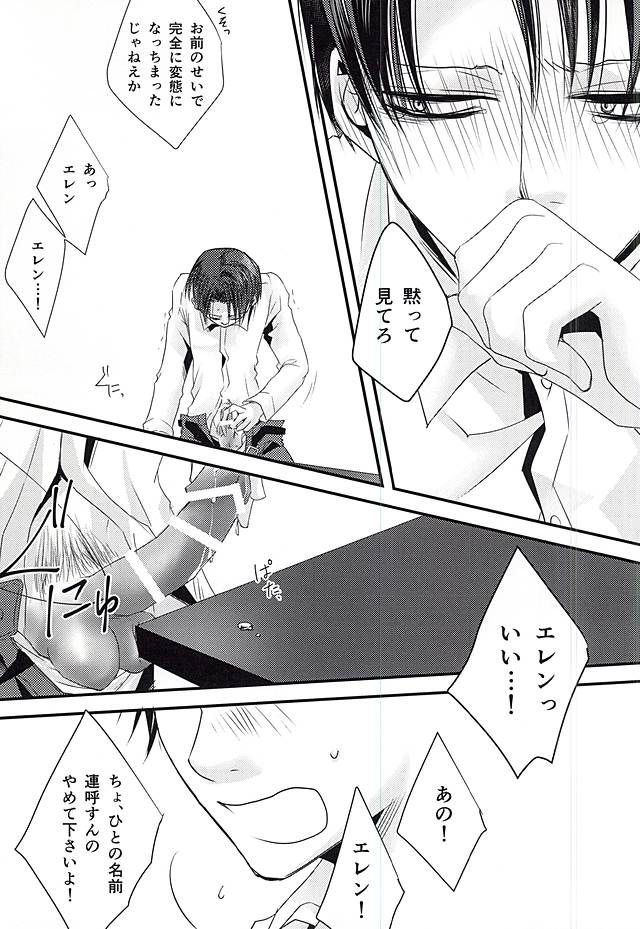 KadoOna page 10 full