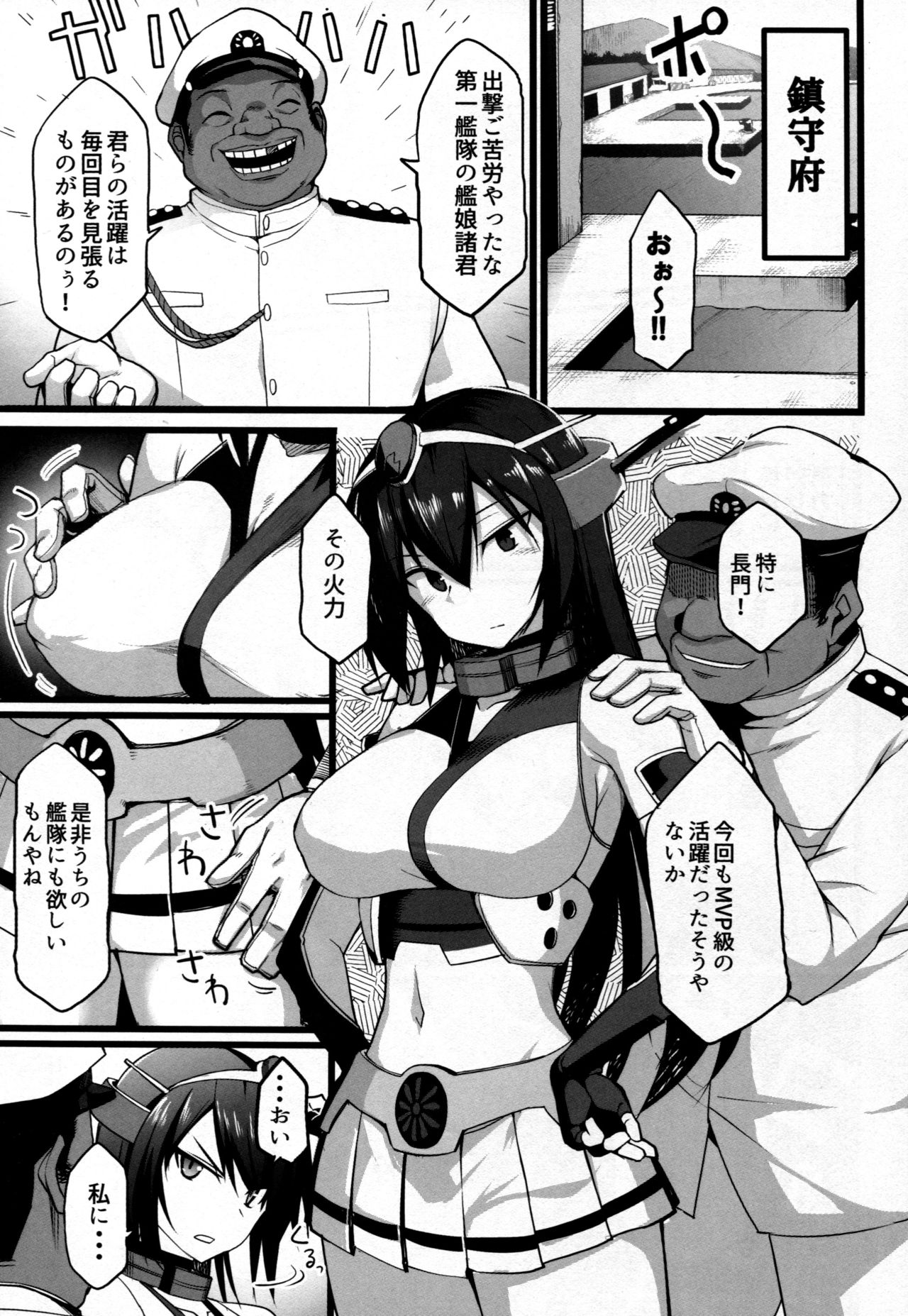Nagato Kaishuu page 2 full