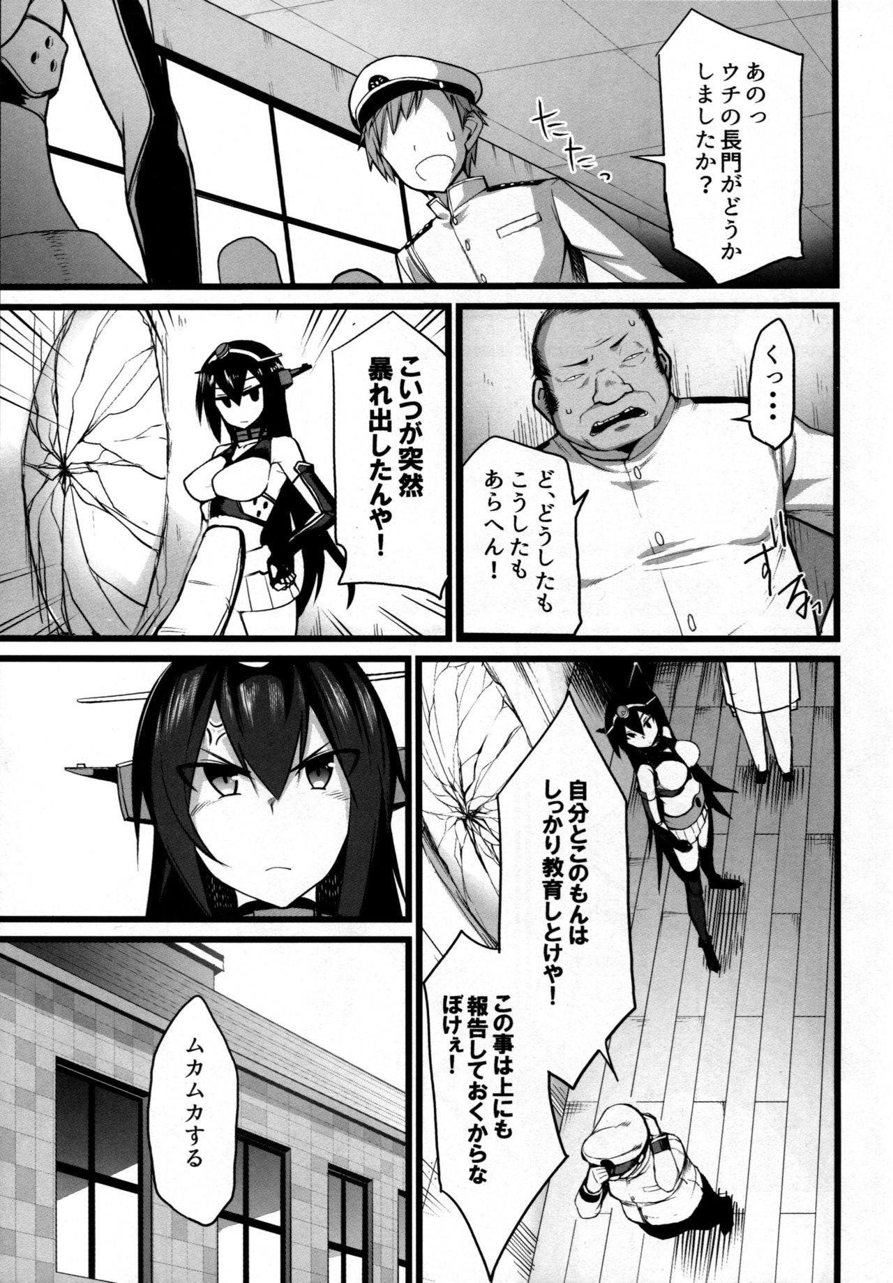 Nagato Kaishuu page 4 full
