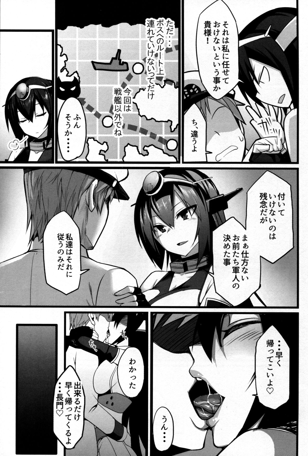 Nagato Kaishuu page 6 full