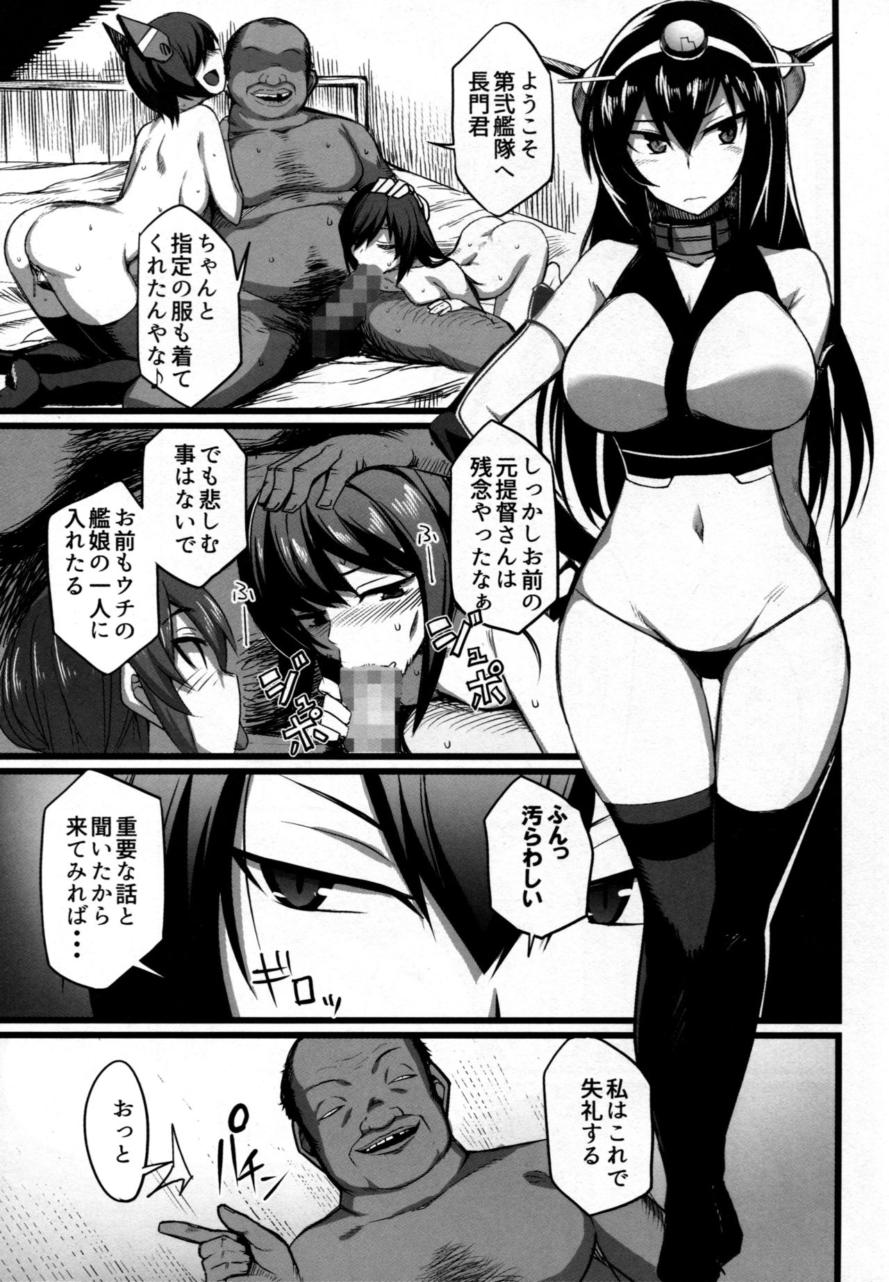 Nagato Kaishuu page 8 full