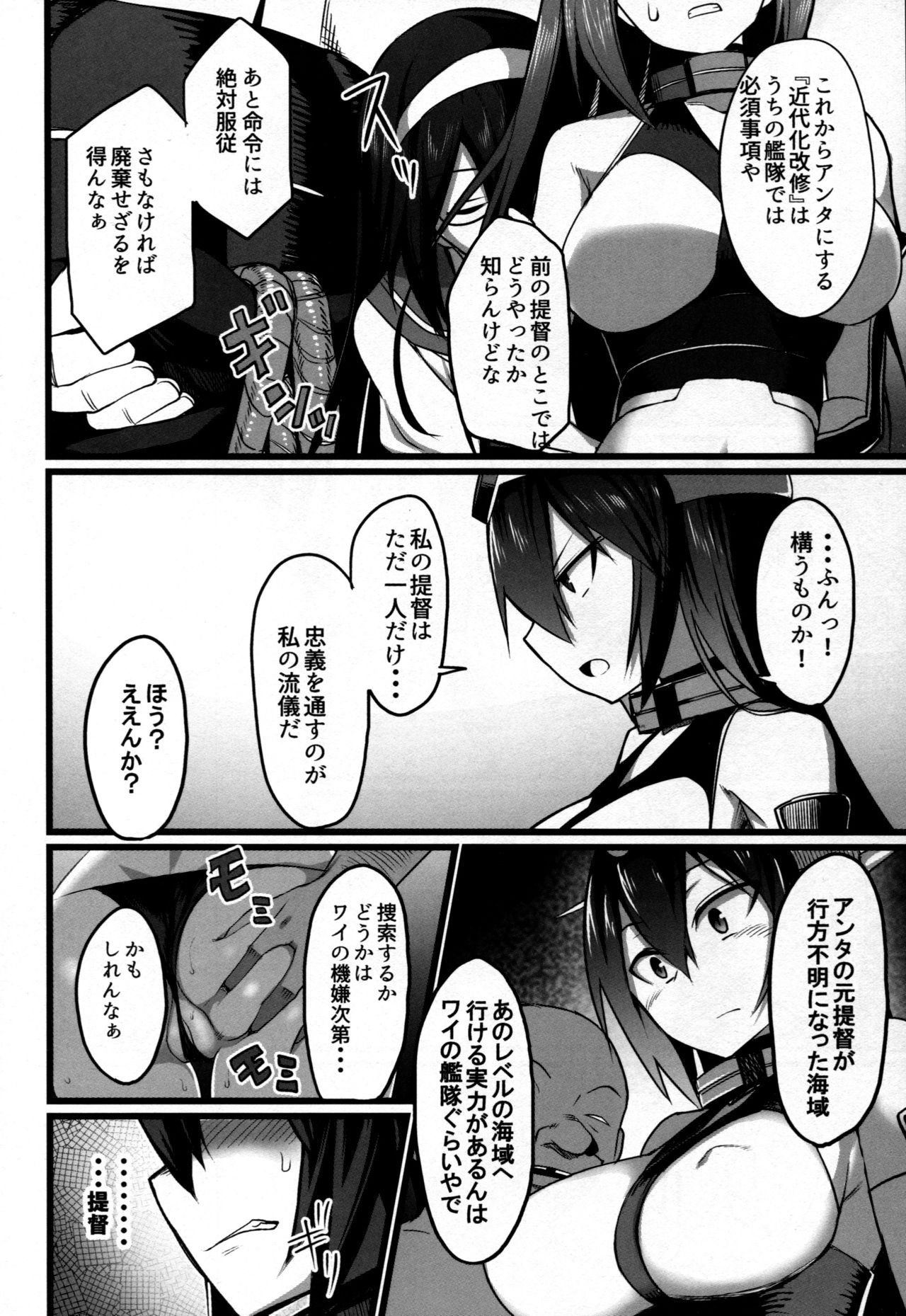 Nagato Kaishuu page 9 full
