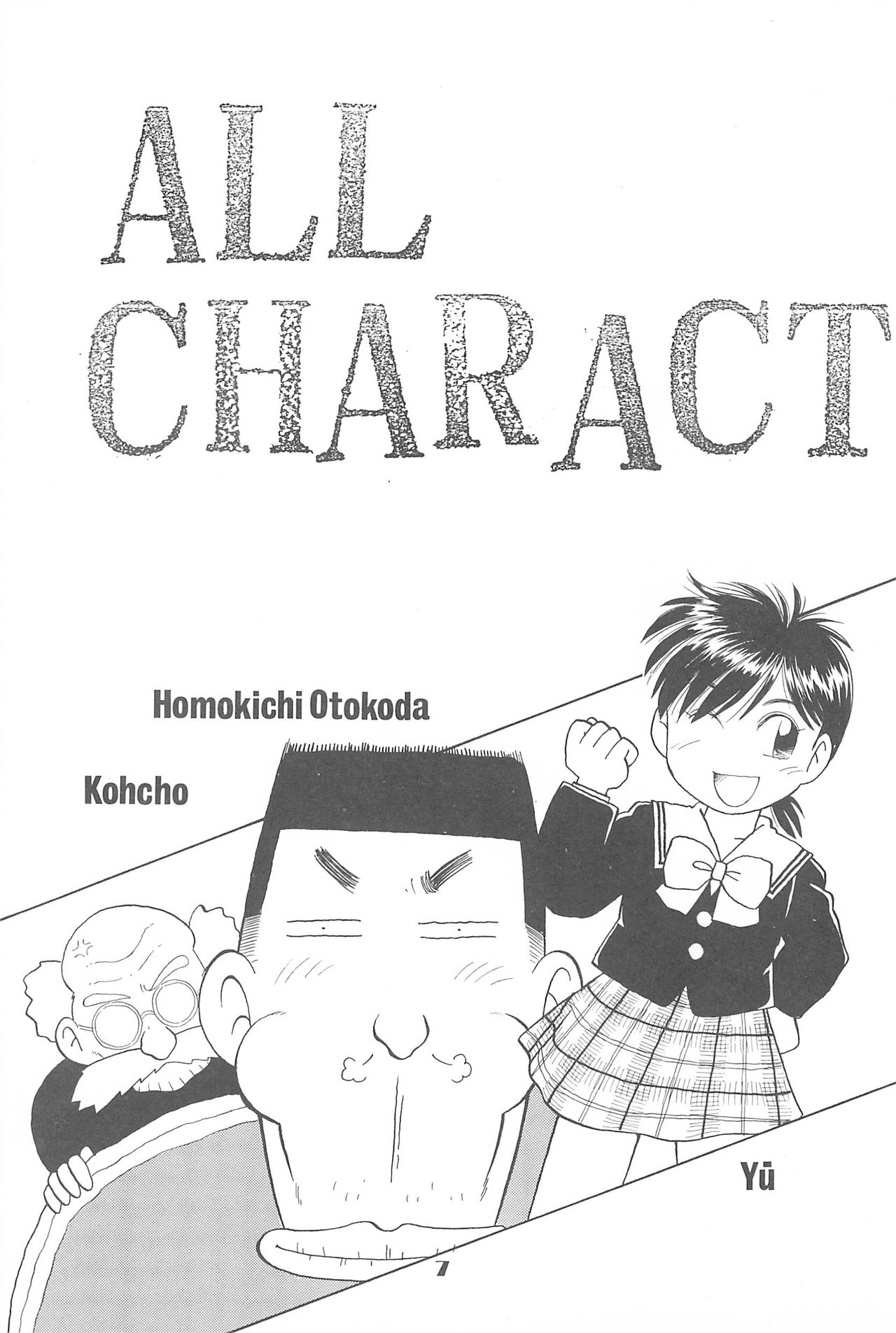 Lycéene Nouveau 1 page 6 full