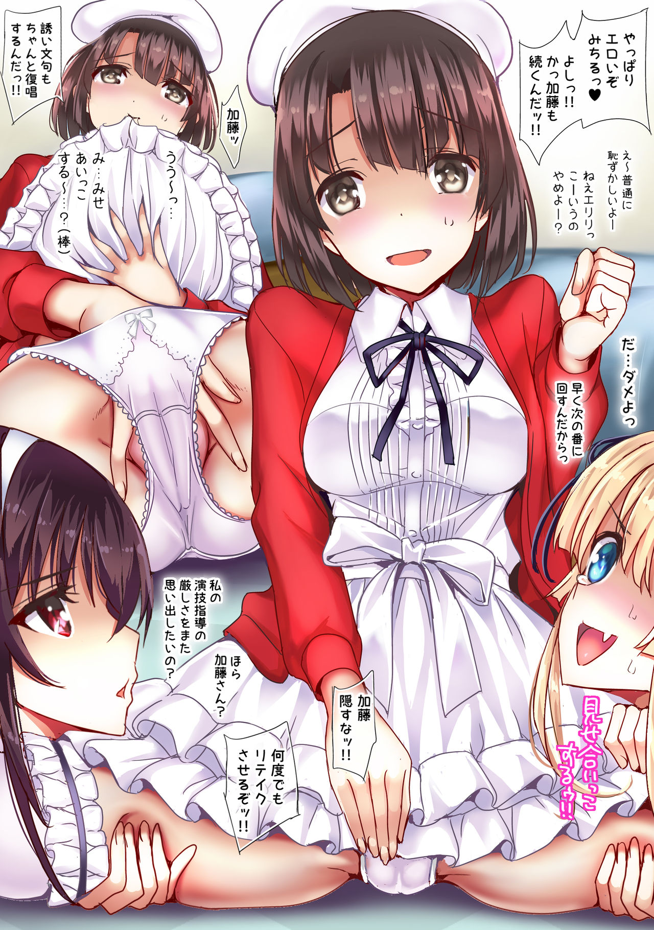 Saenai Harem Choukyou de Heroine o Bitch ni! page 10 full