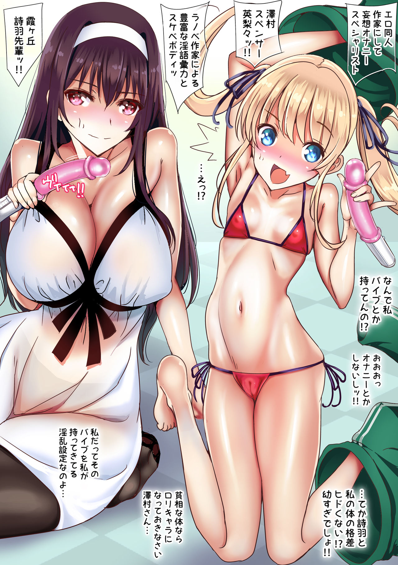 Saenai Harem Choukyou de Heroine o Bitch ni! page 7 full