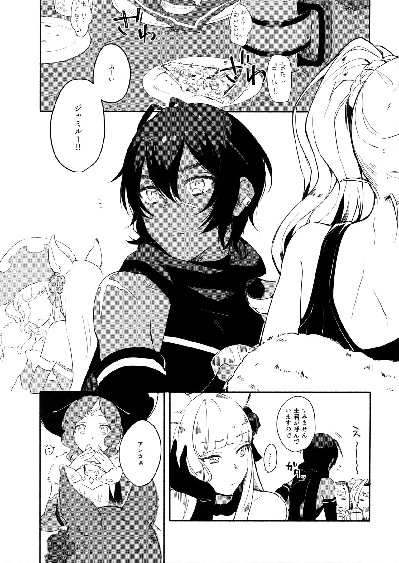 Hitotsu Nokorazu Anata ni Sasageru page 4 full