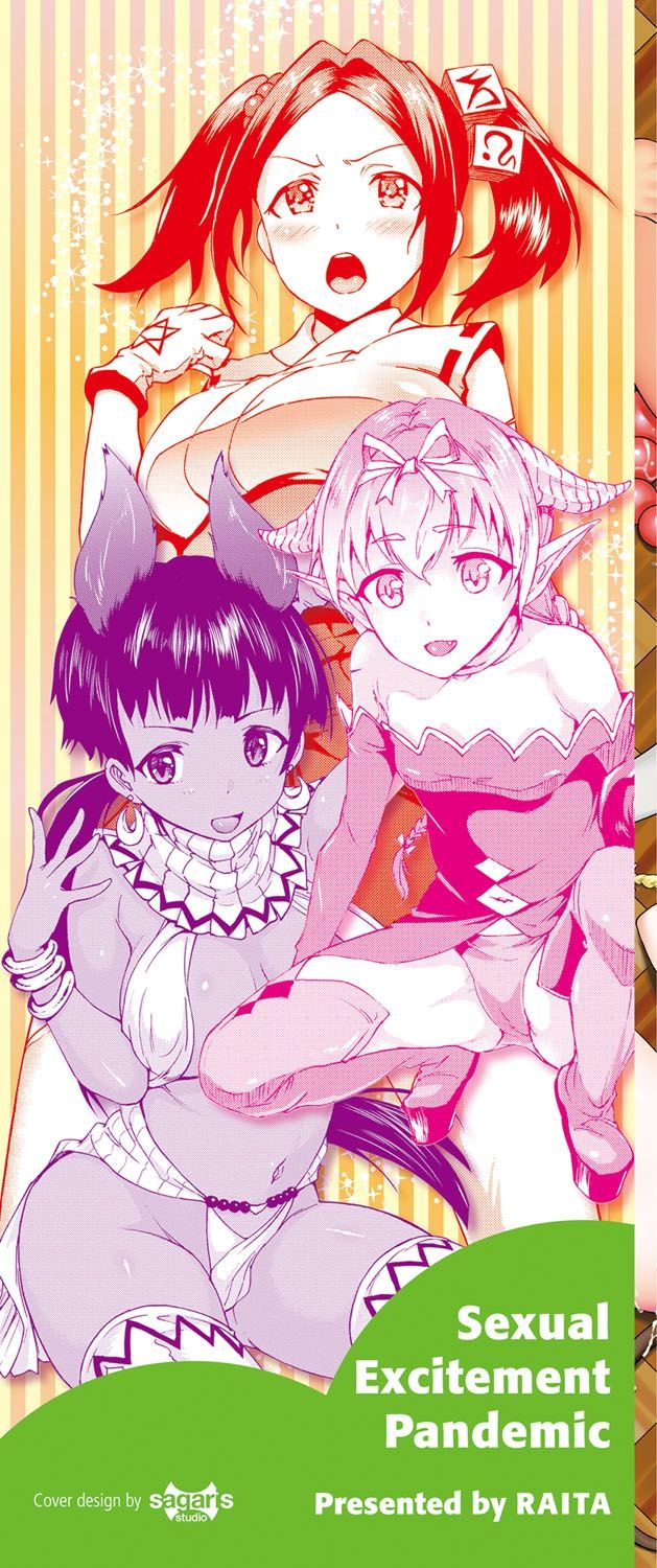 Hatsujou Pandemic! page 3 full