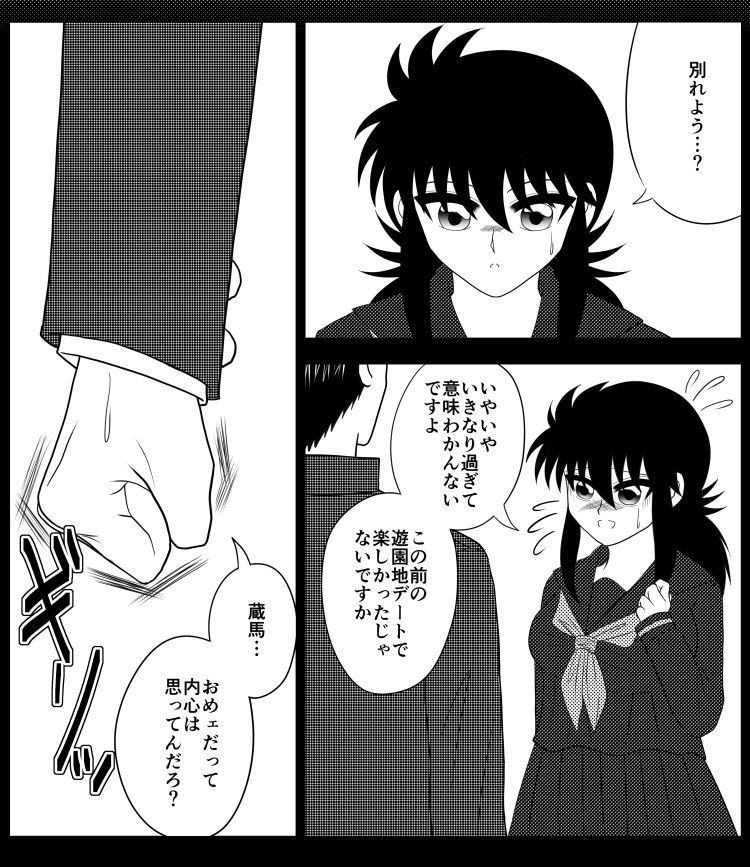 GOSSIP GIRL season 3 sample page 4 full