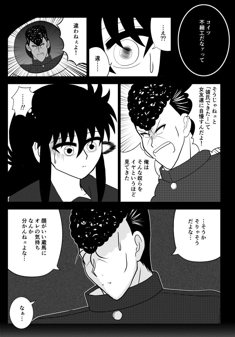 GOSSIP GIRL season 3 sample page 5 full