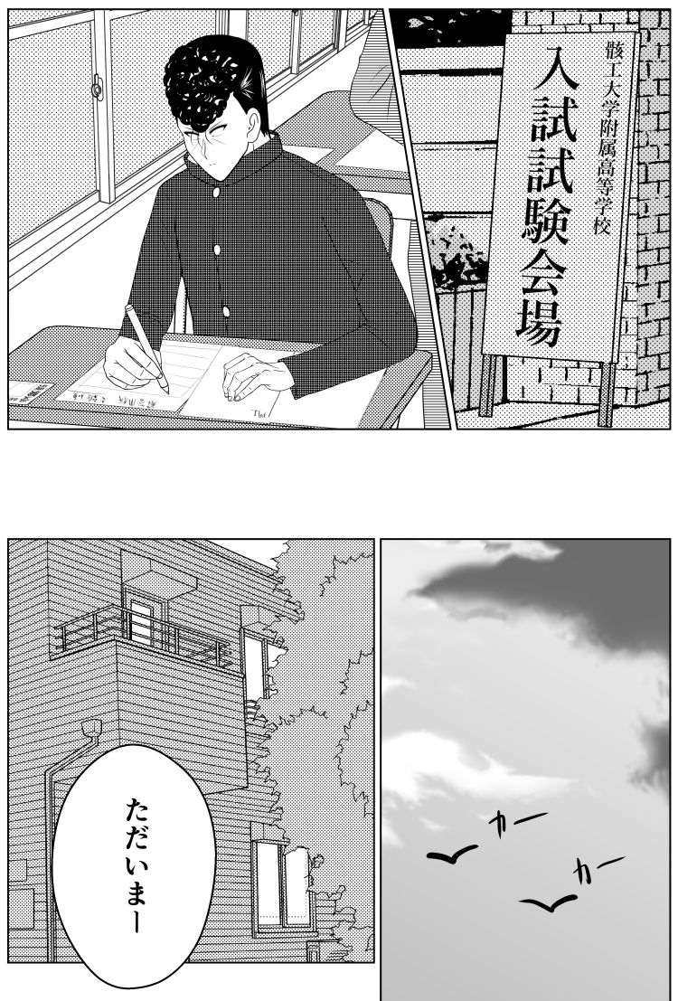 GOSSIP GIRL season 3 sample page 7 full