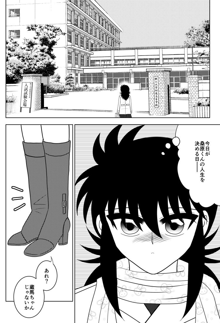 GOSSIP GIRL season 3 sample page 8 full