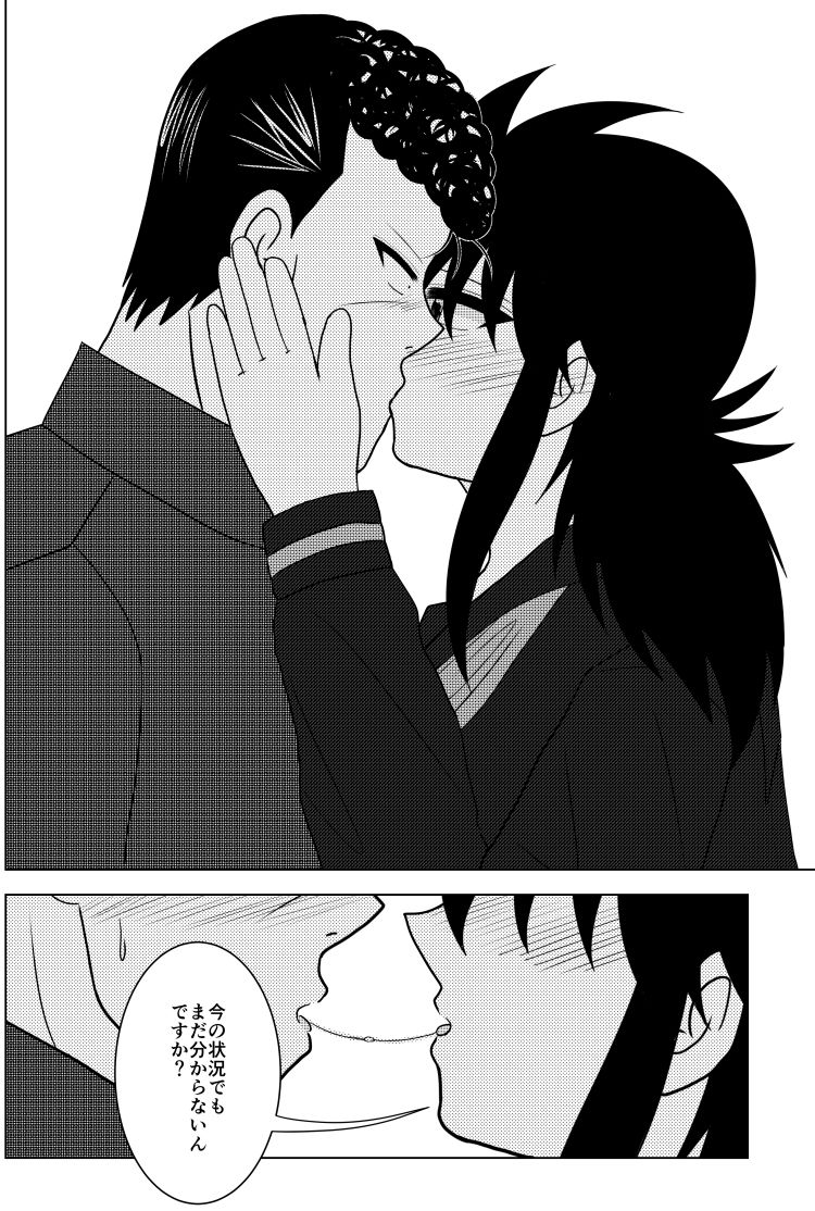 GOSSIP GIRL season 3 sample page 9 full