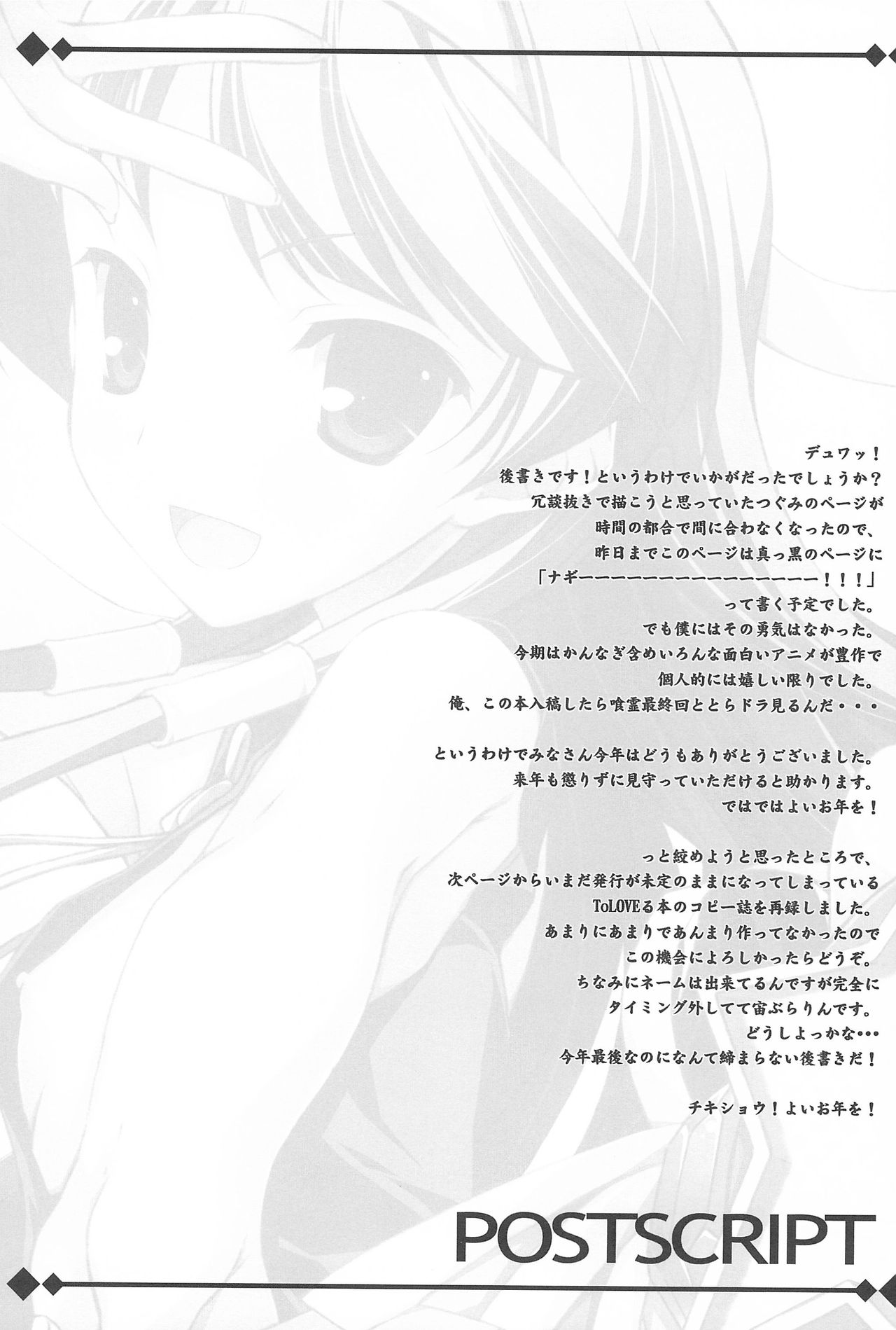 Goran no Nagi-sama da yo! page 9 full