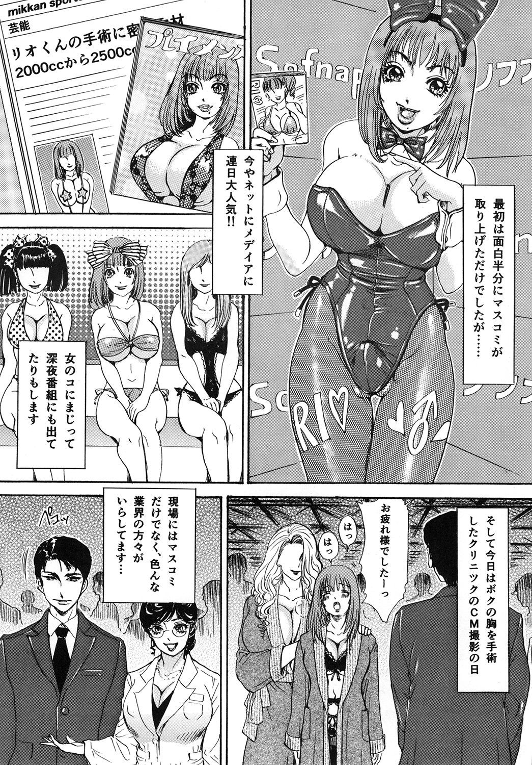 BEHAVIOUR+Vol. 1 ~Houkyou Jounen Monogatari Zenpen~ page 10 full