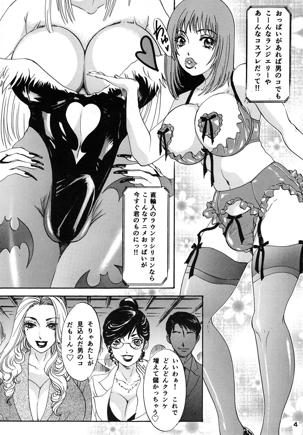 BEHAVIOUR+Vol. 1 ~Houkyou Jounen Monogatari Zenpen~ page 4 full