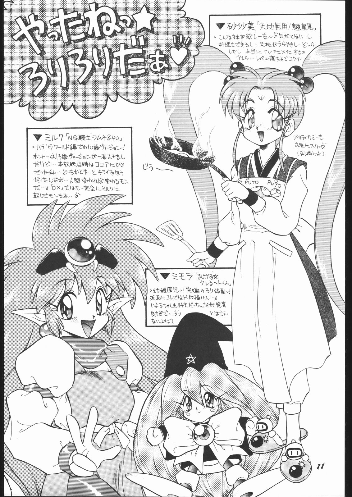 Infinity II page 10 full