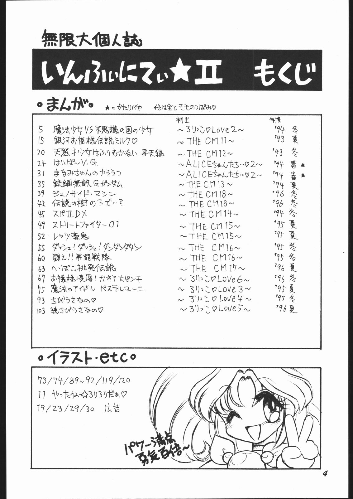 Infinity II page 3 full