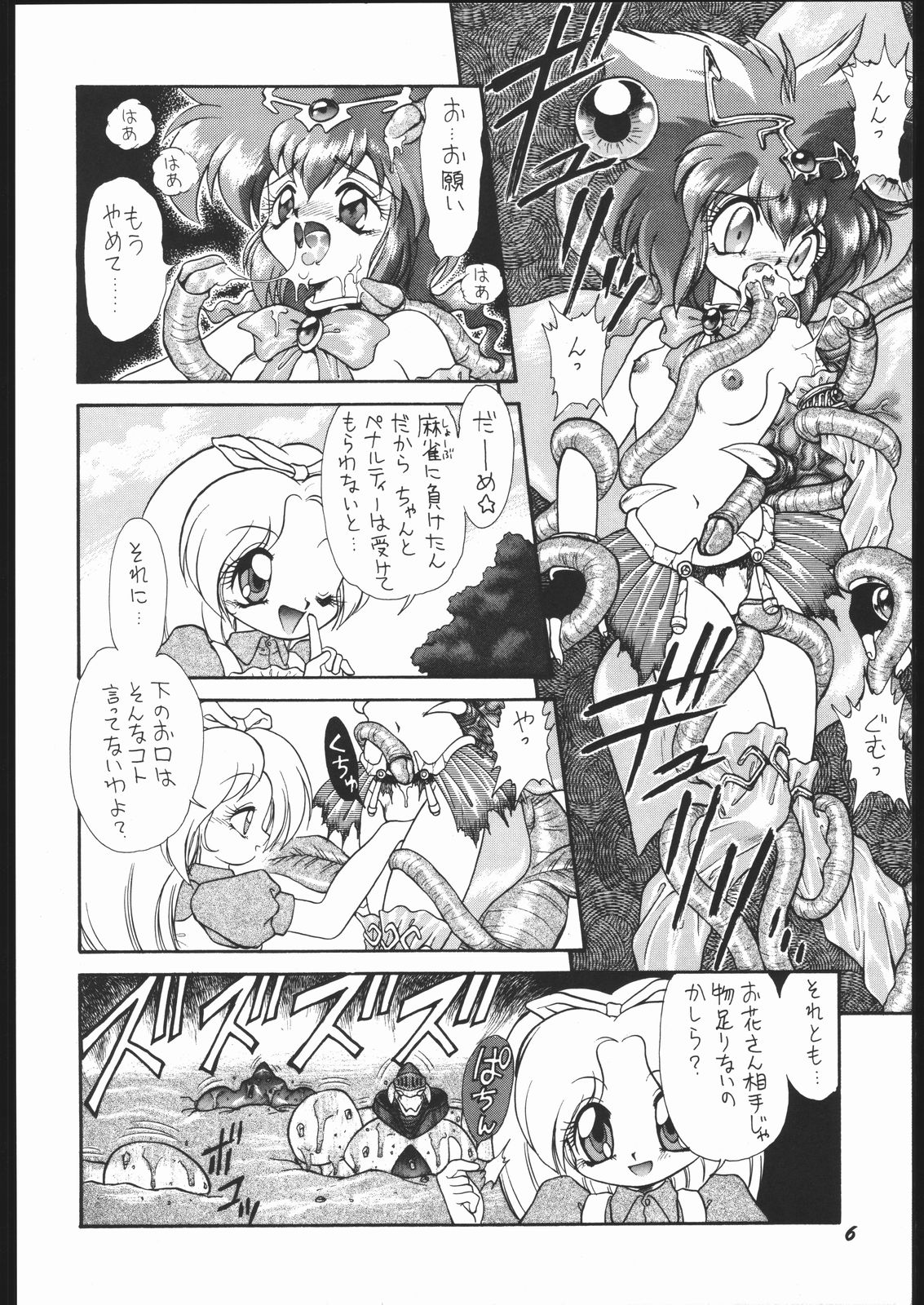 Infinity II page 5 full