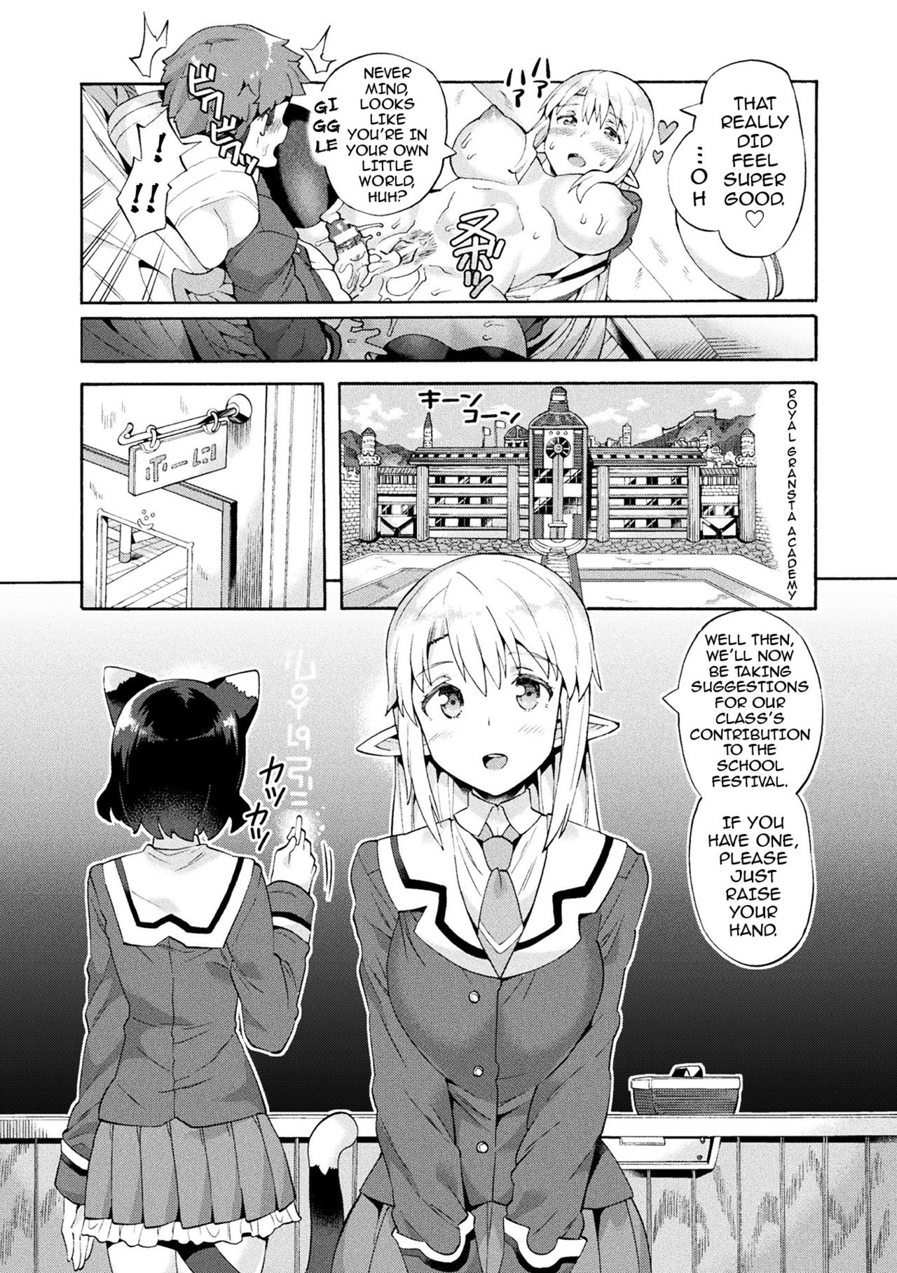 Bitch Iincho Elf no Dotei Orc Hatsutaiken Ch. 1-3 page 6 full