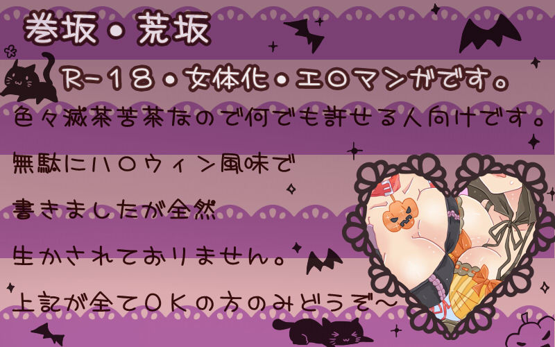 ハロウィンっぽい漫画 page 6 full