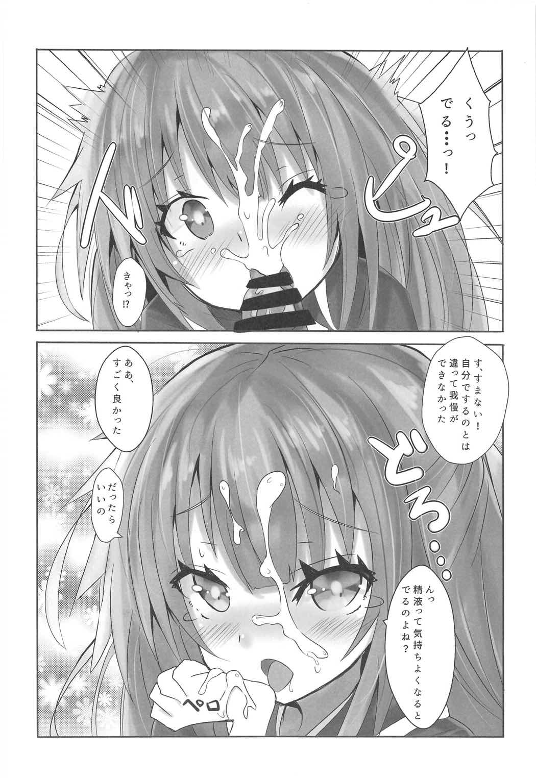 Kamikaze no Ii Tokoro Oshiete Ageru! page 5 full