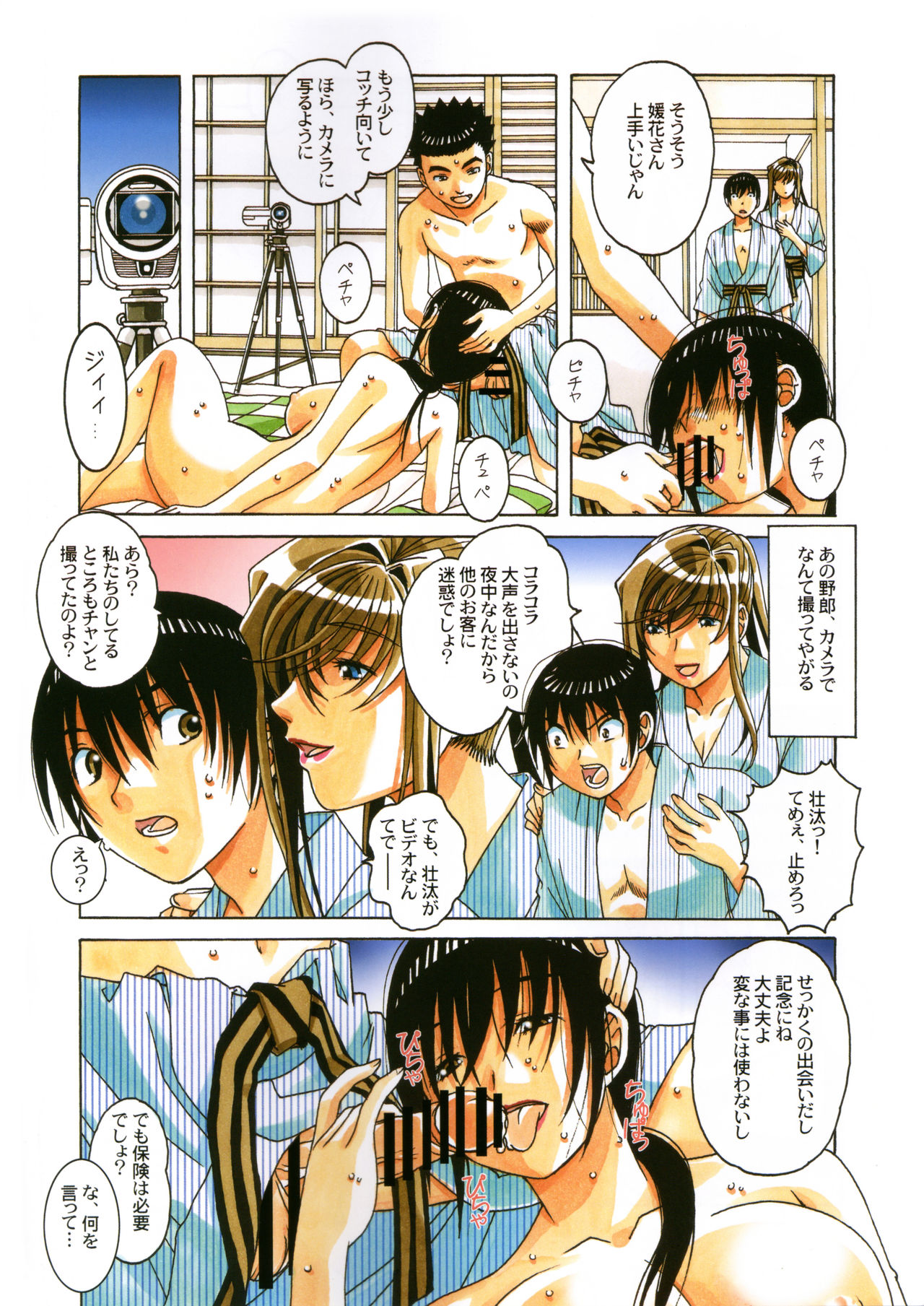 Boshi Yuugi Ge - Mother and Child Game page 4 full