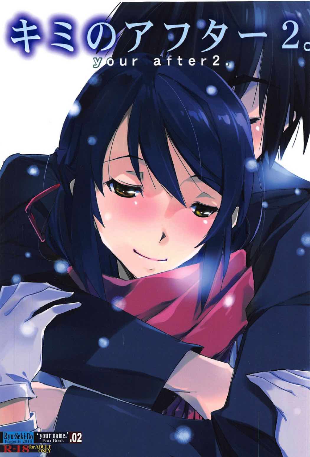 Kimi no After2. - your after2. page 1 full