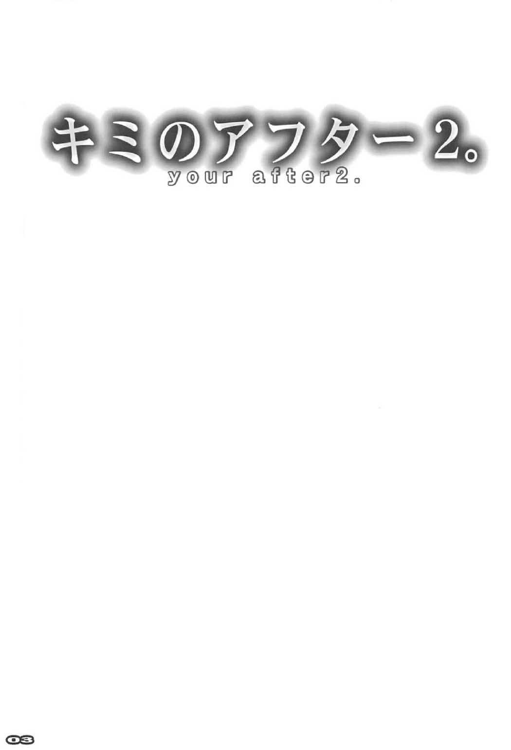 Kimi no After2. - your after2. page 2 full