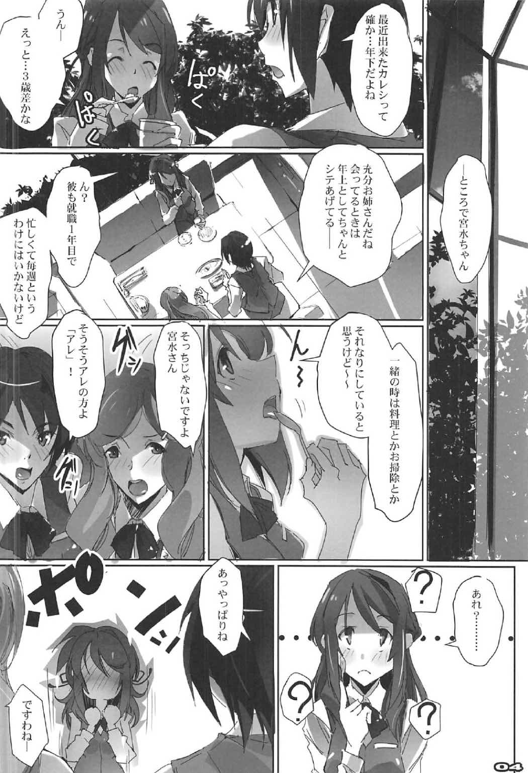 Kimi no After2. - your after2. page 3 full