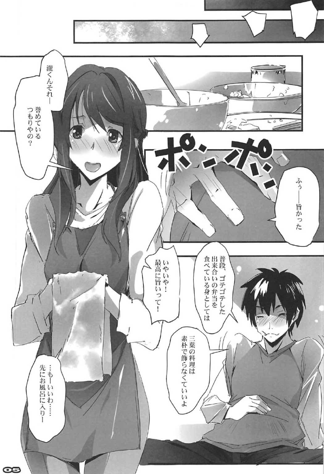 Kimi no After2. - your after2. page 4 full