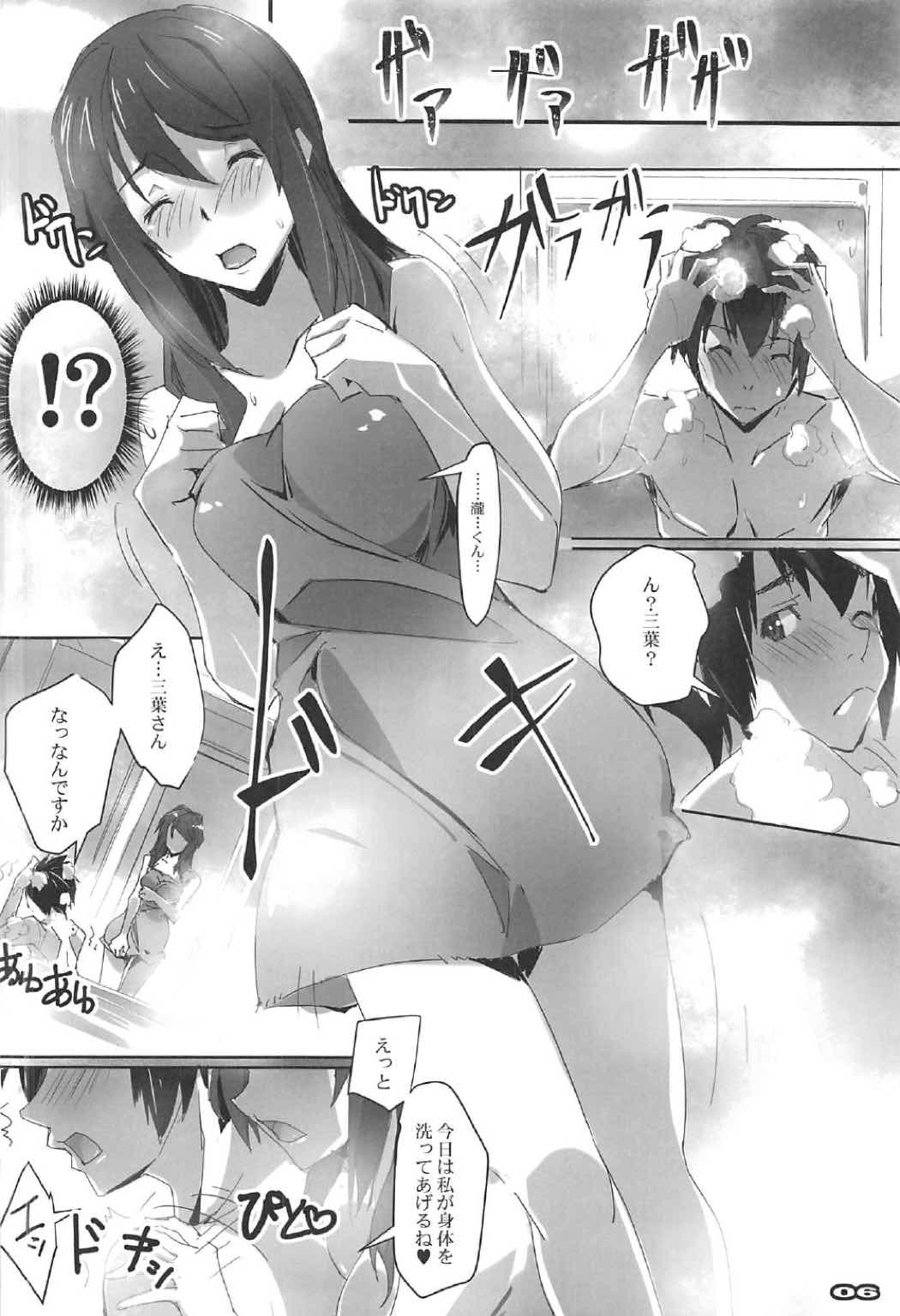 Kimi no After2. - your after2. page 5 full