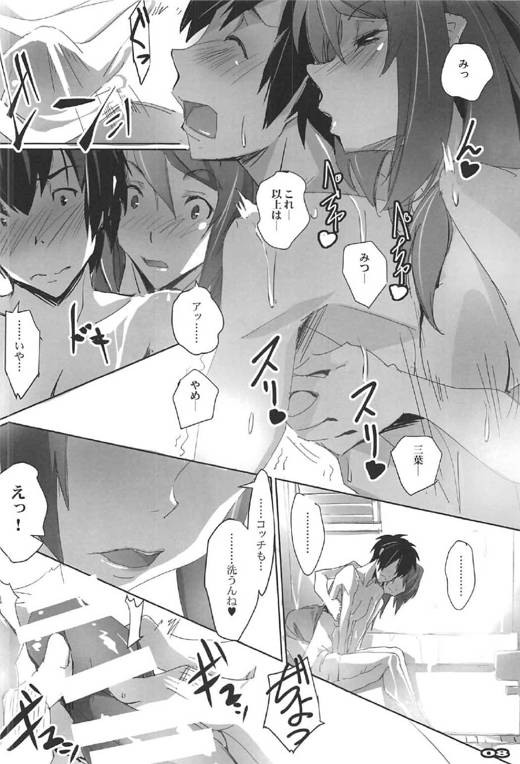 Kimi no After2. - your after2. page 7 full