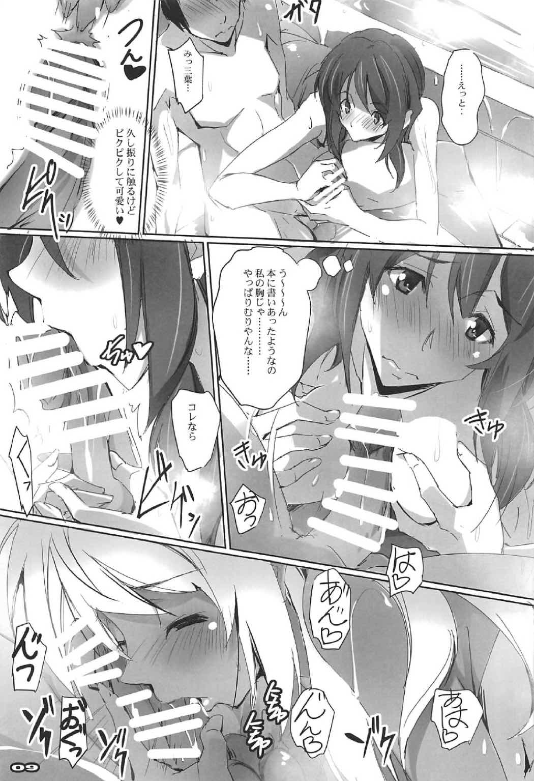 Kimi no After2. - your after2. page 8 full