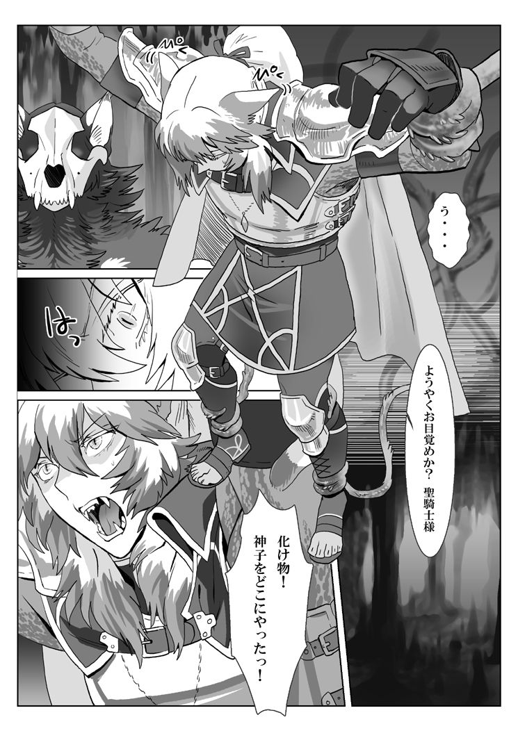 Saba 11: Neko no tamago page 2 full